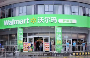 沃尔玛社区店惠选业绩亮眼 销售客流双增长