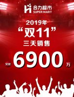 ��������˫11��������6900��ͬ������38%