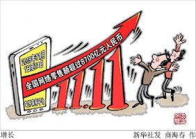 商务部谈“网络直播促销”:必须符合有关法律法规