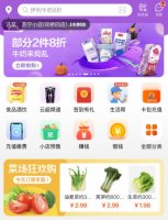 “苏宁菜场”北京上线 共设30家门店作为自提点