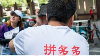 拼多多如何让消费者又爱又恨?