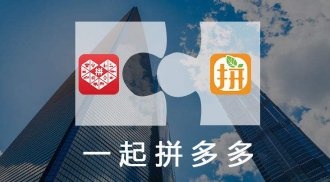 快看丨拼多多入局电商直播,首个直播已开启预约