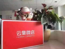 云集发布Q3财报 总GMV同比增7成至92亿元