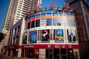 世纪金花控股权易主 “曲江系”成新实际控制人