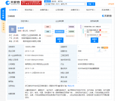 阿里巴巴成立新公司“斑马智行网络(杭州)有限公司”