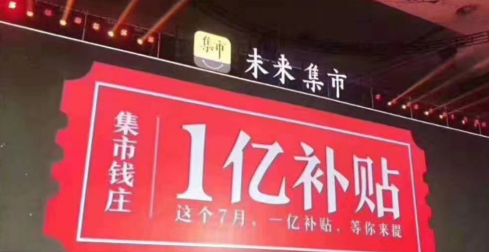 社交电商接连陷入“溃败”