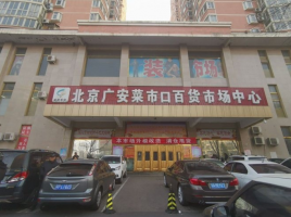 北京菜市口百货转型生活购物广场