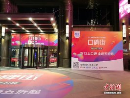 北京首条智慧口碑街落户中骏世界城