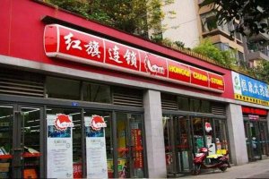 曹世如:红旗连锁与美团合作一年到家业务销售增长400%