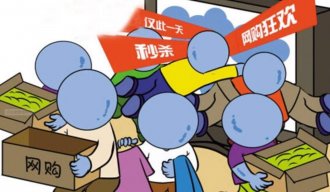 网购被“坑”找谁投诉 市场监管总局回应了