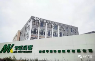 蚂蚁商联新增3家企业,成员企业数量达到48家
