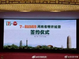 7-11������Я��ȫʳƷ���ֺ����г�
