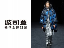 寒冬下波司登的“勇”与“谋”