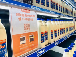 G-Super绿地优选接入淘鲜达
