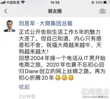 大商集团2019实现销售额3280亿元