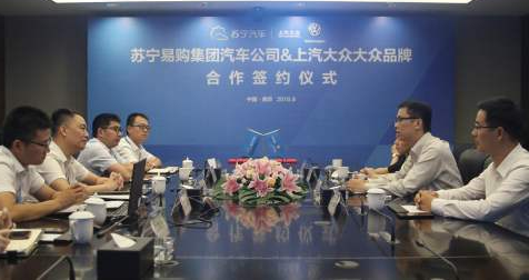 苏宁签约上海上汽大众 将开50家苏宁汽车斯柯达零售店