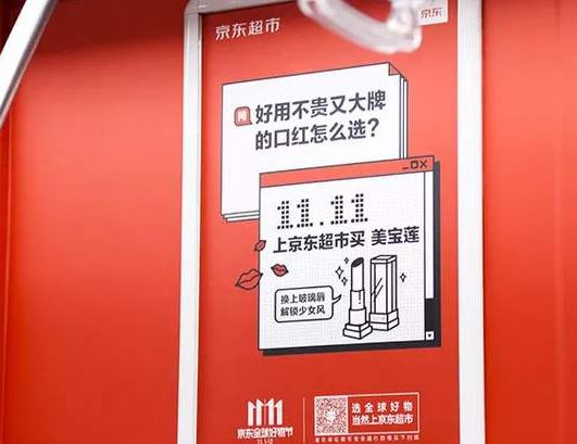 京东超市携手百事食品