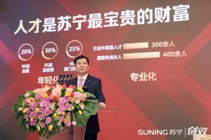 2019苏宁“奥斯卡”揭晓:家乐福成最大赢家