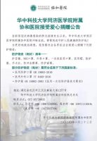 武汉紧急求援!