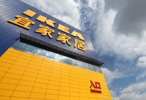 宜家因新冠肺炎疫情暂时关闭中国全部门店