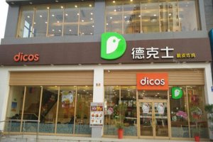 德克士宣布减收加盟餐厅权利金和广告金