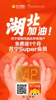 �����׹����ͺ���ʡ�����û�Super��Ա