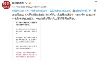 17��ͨ��Ϊ�人��һ�����г�ֱ��ǩ��