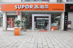 苏泊尔:2019年度净利润同比增长15%