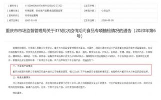 重庆永辉超市所售韭菜抽检不合格