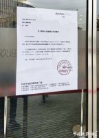 欧尚在宁波第二次关店