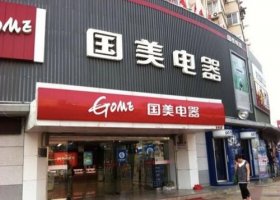 国美官方旗舰店正式入驻京东