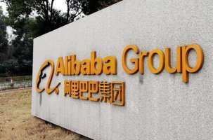 阿里:数字化创造社会治理新价值