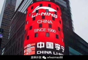 李宁经营范围发生工商变更,新增第一类医疗器械等