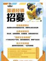 周黑鸭启动渠道经销商招募计划,仅面向商超便利店