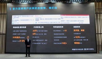 阿里本地生活王磊内部信:新的出征开始,进攻!