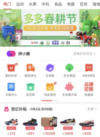 拼多多“春耕节”:3亿元补贴农资下行