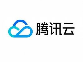 腾讯云发布供应链金融智慧服务平台,助力产业金融发展