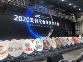 海底捞、西贝等商家联合支付宝启动“城市生活周”