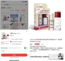 社交电商好衣库涉水SaaS服务 支持代购一键开店