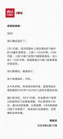 海底捞 西贝为何涨价又撤回?