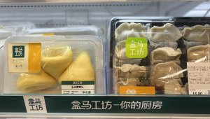 后疫情期,盒马如何做半成品菜生意?