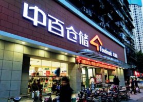 中百集团2020年第一季度预亏1.62亿元-1.82亿元