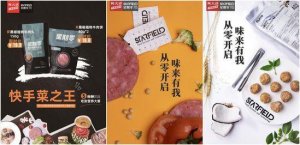 人造肉进入生鲜渠道星期零与钱大妈一起售卖植物肉半成品