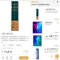 拼多多版“小红书”启动 “多多比优”瞄上好物种草