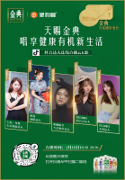 线上线下联动 便利蜂成创意新品上市首选渠道