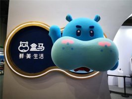 盒马是不是上海最典型的互联网公司