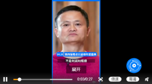 马云谈阿里最大的价值:不是利润和规模,而是责任和担当