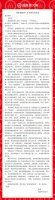 海底捞全面宣布启动接班人计划