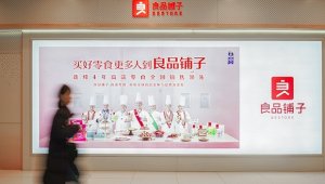 小朋友,你是否有很多零食喜好?良品铺子来了