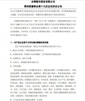 永辉超市注资1000万拟设甘肃全资子公司
